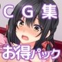 Akari blast！CG集セレクションVol，2 凌●3本パック