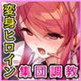 愛玩少女アザレア・スター