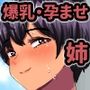 大好きなお姉ちゃんを僕達の彼女にした件
