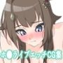 ホ●ライブエッチCG集