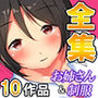 ライトニング全集！10作品