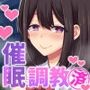 催●調教済まどか先輩は僕のいいなり性奴●