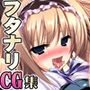 ドスケベふたなりっ娘が人目を盗んで大声でセンズリ〜朝からずっしりミルクポット1.5L〜