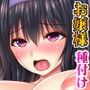 政府特例種付け許可公認 種付けナンバー 巨乳すぎるお嬢様全員生ハメ中出し放題
