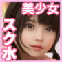 ゆりな 〜彼女がスク水でかわいい〜 ［YUMENO KAWAII SELECT vol.4］