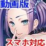 動画版プリケツ巨乳に育った親戚の娘たちがクソシコかったのでアヘらせていつでもヤれる孕ませオナホにした件