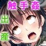 夢幻のさくら CGノベル版 後編 〜おぞましき狂宴 孕まされる魔法少女達〜