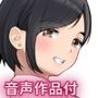 【音声作品付CG集】疑似恋愛 〜僕っ子幼馴染がメスになるまで〜【潮吹きオホ声】