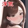 欲求不満な人妻〜年下の大学生とドスケベ浮気セックス〜