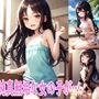 純真無垢な女の子が…