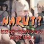 NARUT？-ヒロインコレクションだってばよ！-