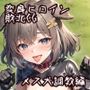 変身ヒロイン敗北CG メス犬調教編