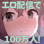 エロチューブ登録者100万人達成しないと助けが来ない無人島に送られた俺たち兄妹