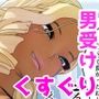 クソビッチ黒ギャルお姉さん バイト先の海の家にギャルが毎日押しかけてくすぐりマゾ堕ちさせてくる