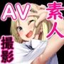 女子「高」生、解禁。〜生イキJK孕ませAV撮影〜