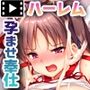 ヌキ巫女三姉妹の子宮に妊娠確定特濃ザーメン奉納！ 性欲に取り憑かれた絶倫オジさんの生ハメ願望叶えます The Motion Anime