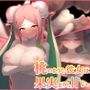 桃のような彼女は果実より甘い