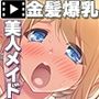 友達の家のメイドがめちゃくちゃ好みだったので、俺のメスにしてやりました モーションコミック版