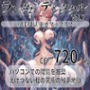 ランダムテンタクル Vol.7