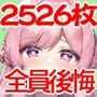 2526枚収録！『あの娘が脱いだの撮れちゃった』憧れの美女裸体盗撮編