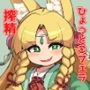 お狐様の口淫天獄