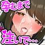 孕ませてよ！廃ゲーマー姉と幼馴染のSEX勝負！妊娠した方が勝ちなんだから！