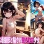 水着撮影と騙され犯●れた少女