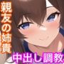 どうせ童貞なんでしょ？ 年上幼馴染は俺の部屋でブルマを着ながら誘惑してくるアホ巨乳