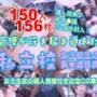150人分流出！女子生徒の個人情報付きお宝CG集「管理が行き届き過ぎた私立校」女子校生の裏★通信表流出！