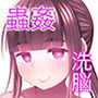 気づかないうちに蟲の苗床にされてしまうJKちゃん