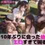 10年ぶりに会った幼馴染がエロすぎて困る