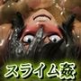 魔境の女騎士 -スライム吸精地獄-