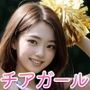 おっぱい丸出しチアガール！ -おっぱいで応援！フェラ！セックス！-