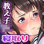 濡れ透け姿の教え子JKに欲情しセックスを知らない無垢なカラダに欲望と子種を吐き出す