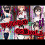マゾいじめCG集Vol.1