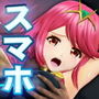 ［スマホ対応］ホムラIIムービーズ