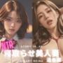 寝取られ美人妻＜遥香＞No.36〜42