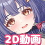 ドMの姪っ子メイちゃんはハードな孕ませ調教をご所望です