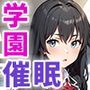 学園の美少女トップ3が催●おじさんに全員寝取られ孕まされる話