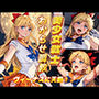 美少女戦士わからせ調教 ヴィーナスに天罰！