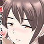 雌にされた母親