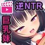 僕は彼女の妹に寝取られる。 モーションアニメ