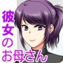 彼女のお母さんと身代わりセックスしてたら本気になっちゃった話