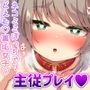 どえむ妄想裏垢女子のネコミミぽっちゃり爆乳少女をたっぷりいじめてあげる話