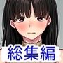 久保堂てい総集編2