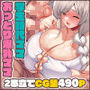 おっとりあらあら爆乳ママまりさんのねっとりドスケベ性活