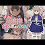 ヤンキーお嬢様オナホになる！