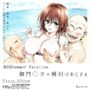 南国Summer Vacation 御門◯子×種付けおじさん