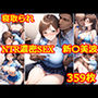 NTR濃密SEX 新〇美波