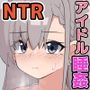 クラスメートの久○颯が薬を盛られて無許可睡姦動画を撮られていた話